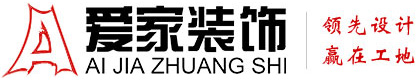 日逼淫荡婊子视频铜陵爱家装饰有限公司官网